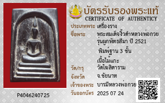 รูปบัตร