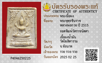 รูปบัตร