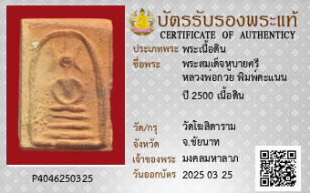 รูปบัตร