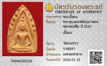 รูปบัตร