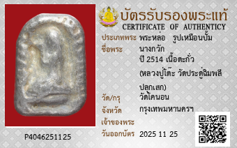 รูปบัตร