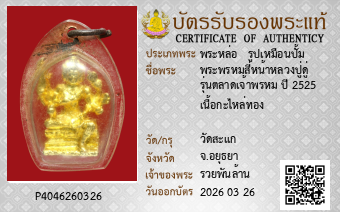 รูปบัตร