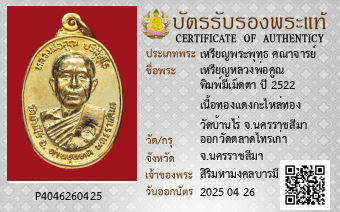 รูปบัตร