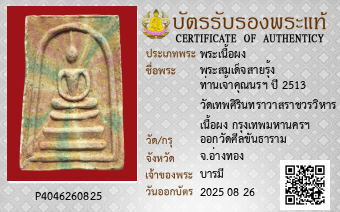 รูปบัตร