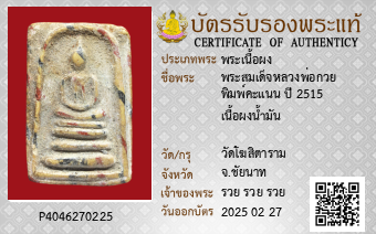 รูปบัตร