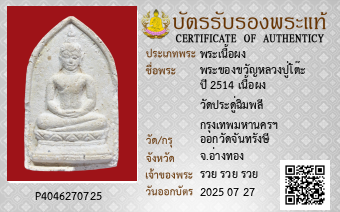 รูปบัตร