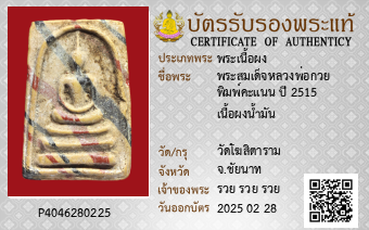 รูปบัตร