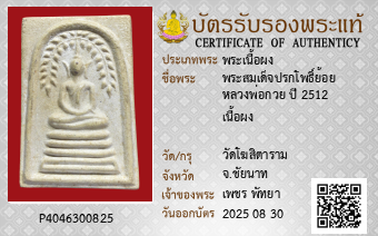 รูปบัตร