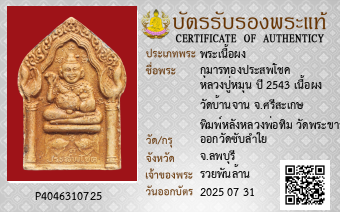 รูปบัตร