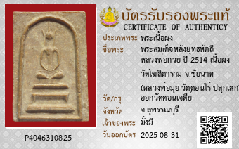 รูปบัตร