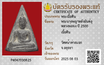 รูปบัตร