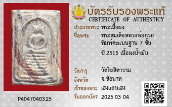 รูปบัตร