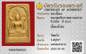 รูปบัตร