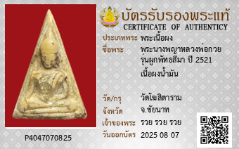 รูปบัตร