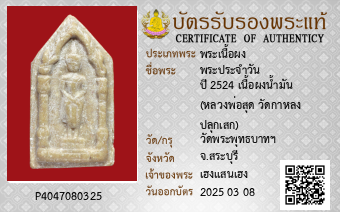 รูปบัตร