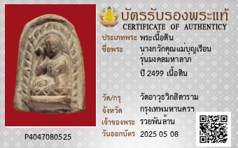 รูปบัตร