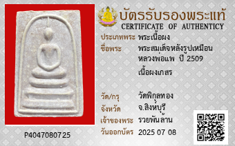 รูปบัตร