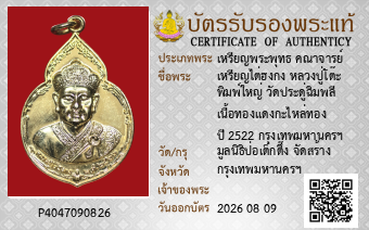 รูปบัตร