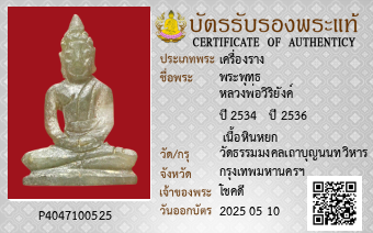 รูปบัตร