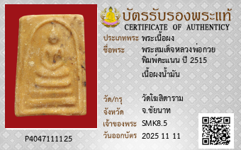 รูปบัตร