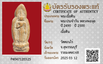 รูปบัตร