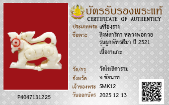 รูปบัตร