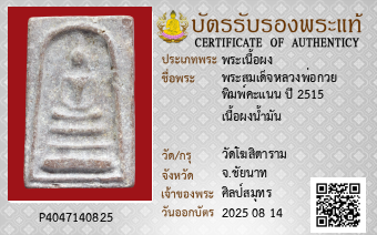 รูปบัตร