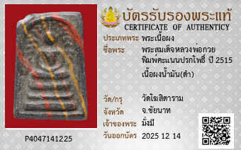 รูปบัตร