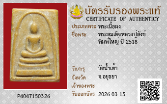 รูปบัตร