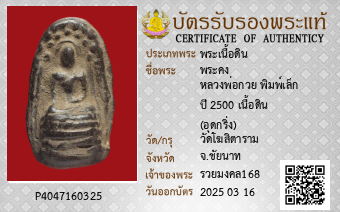 รูปบัตร