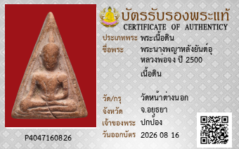 รูปบัตร