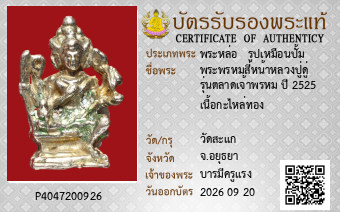 รูปบัตร