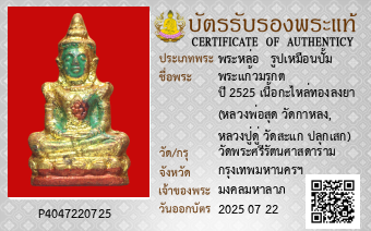รูปบัตร