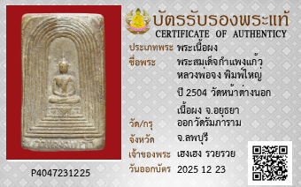 รูปบัตร