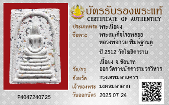 รูปบัตร