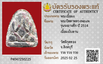 รูปบัตร