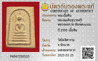 รูปบัตร