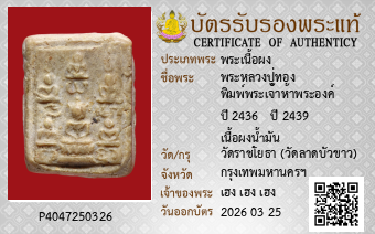 รูปบัตร