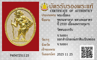 รูปบัตร