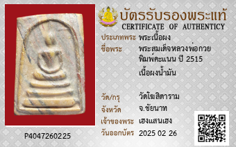 รูปบัตร