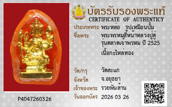 รูปบัตร