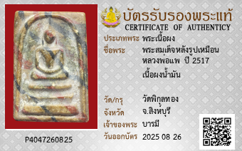 รูปบัตร