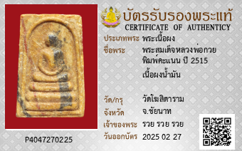 รูปบัตร