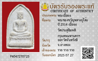 รูปบัตร