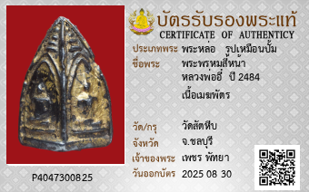 รูปบัตร