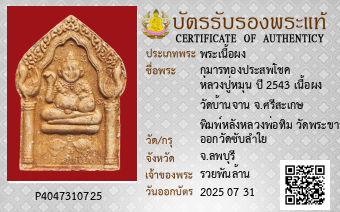 รูปบัตร