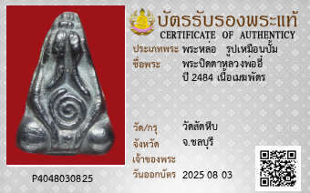 รูปบัตร