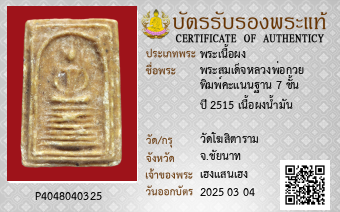 รูปบัตร