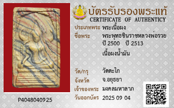 รูปบัตร
