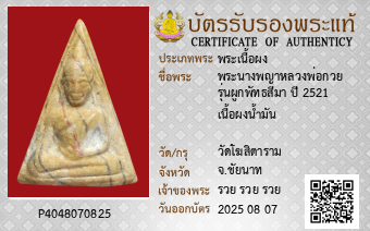 รูปบัตร